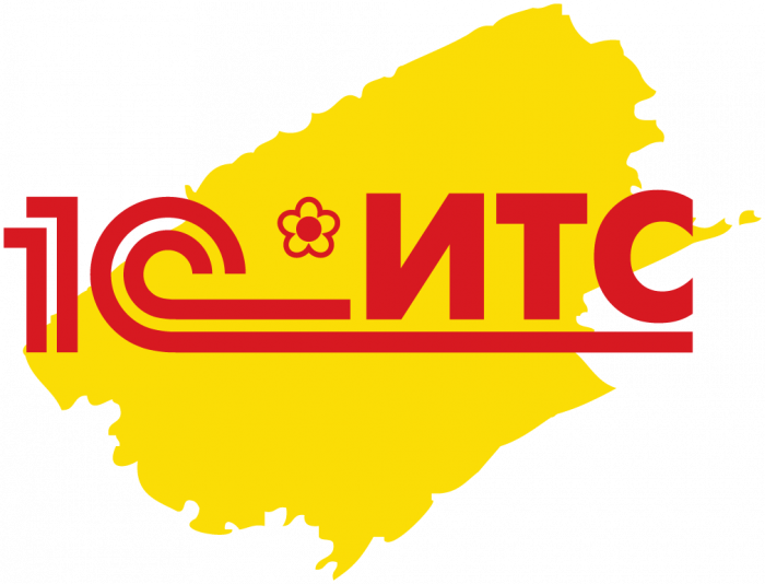 1С:ИТС ПРОФ