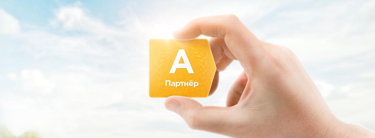 Станьте нашим партнером и получите скидку до 35% на весь ассортимент! Станьте нашим партнером и получите скидку до 35% на весь ассортимент!