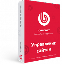 1С-Битрикс: Управление сайтом - Старт