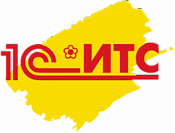 1С:ИТС ПРОФ