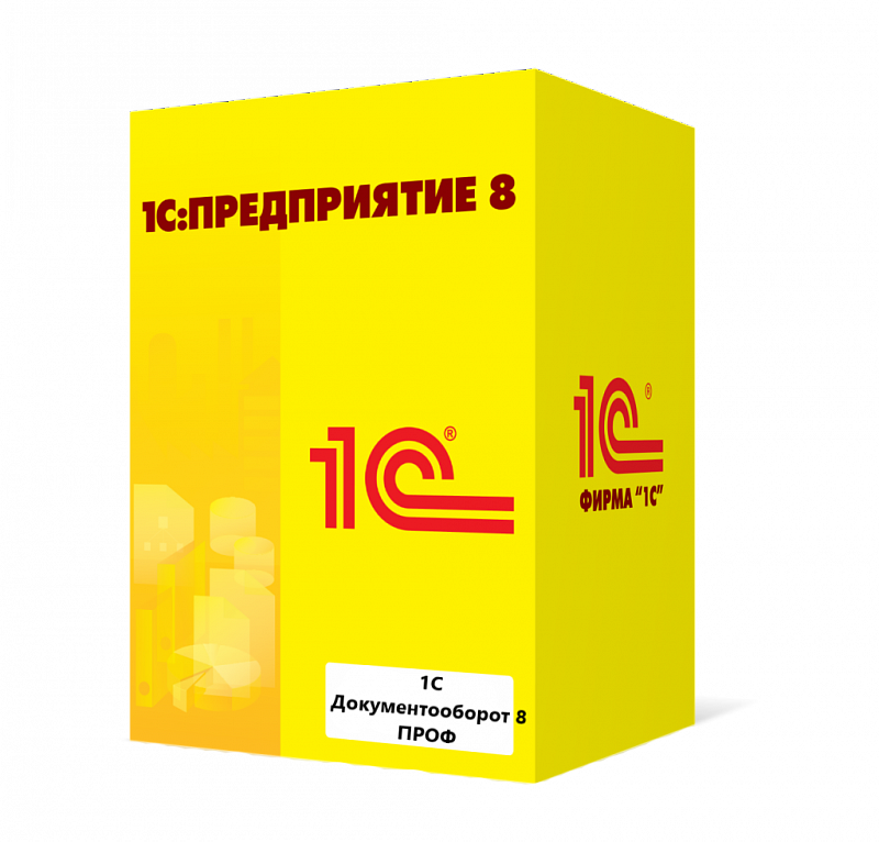 1С_Документооборот 8 ПРОФ