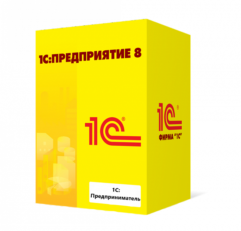 1С_Предприниматель
